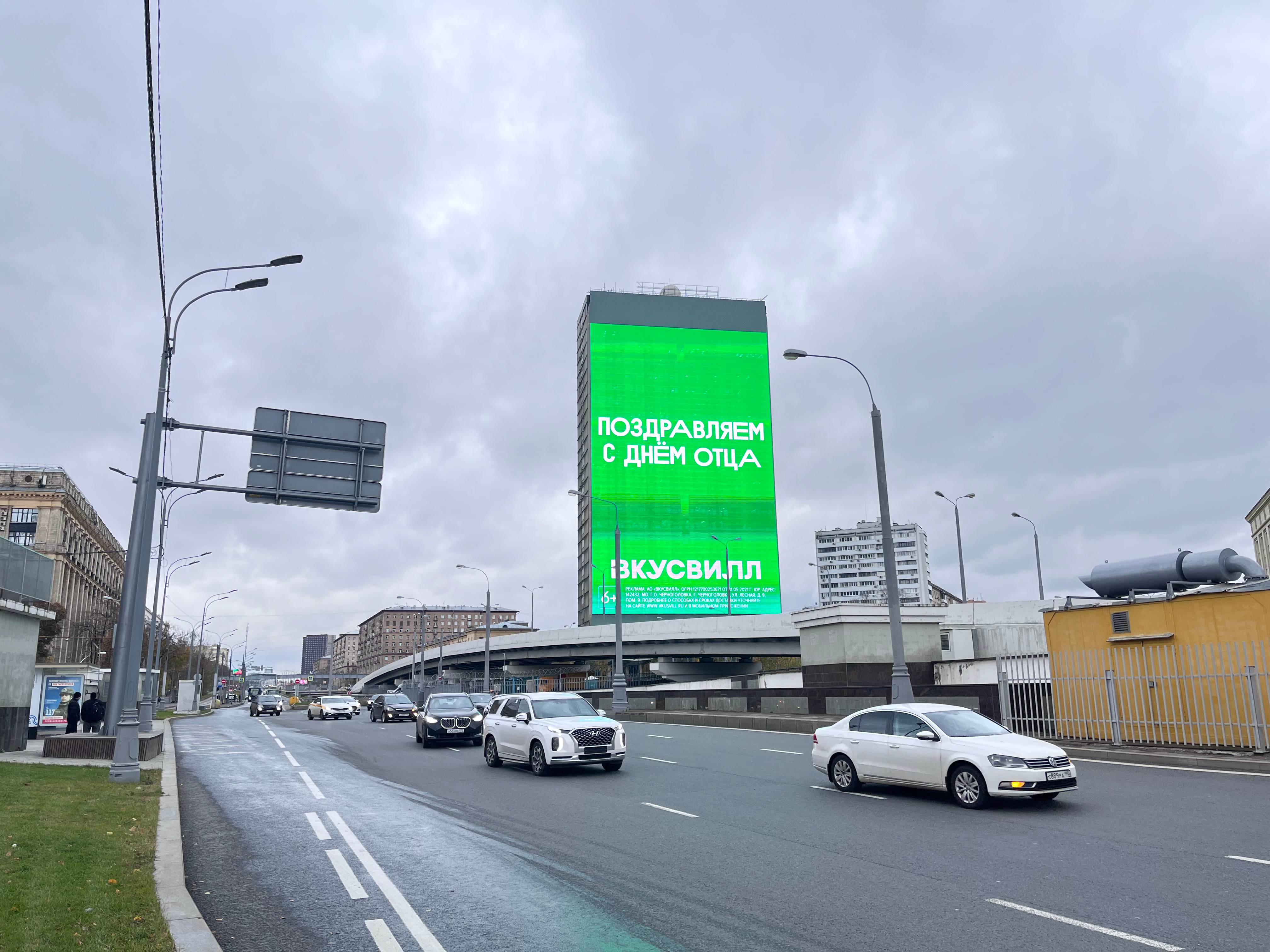 Большое «сПАПАсибо»: ВкусВилл благодарит отцов на экранах Москвы