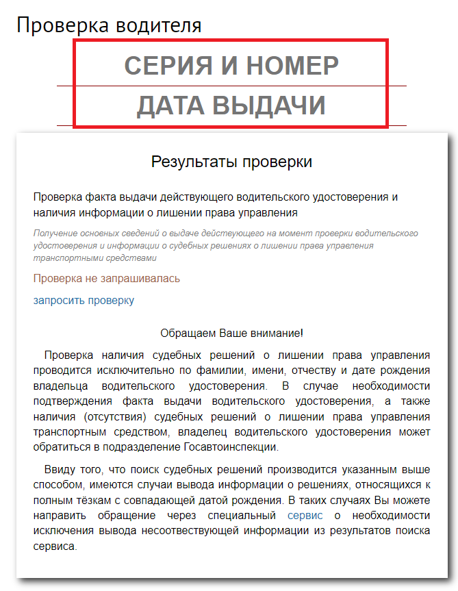 На каких ресурсах проверить персонал при приеме на работу