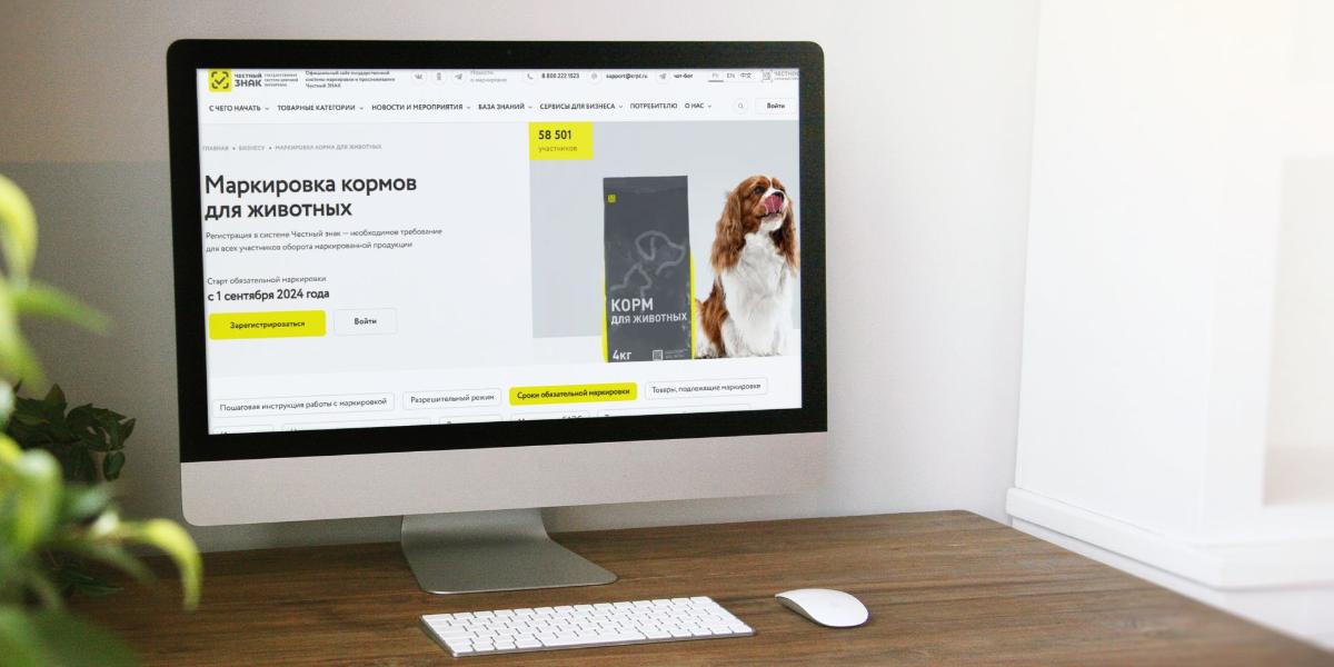 Что бизнесу нужно знать про маркировку кормов для животных