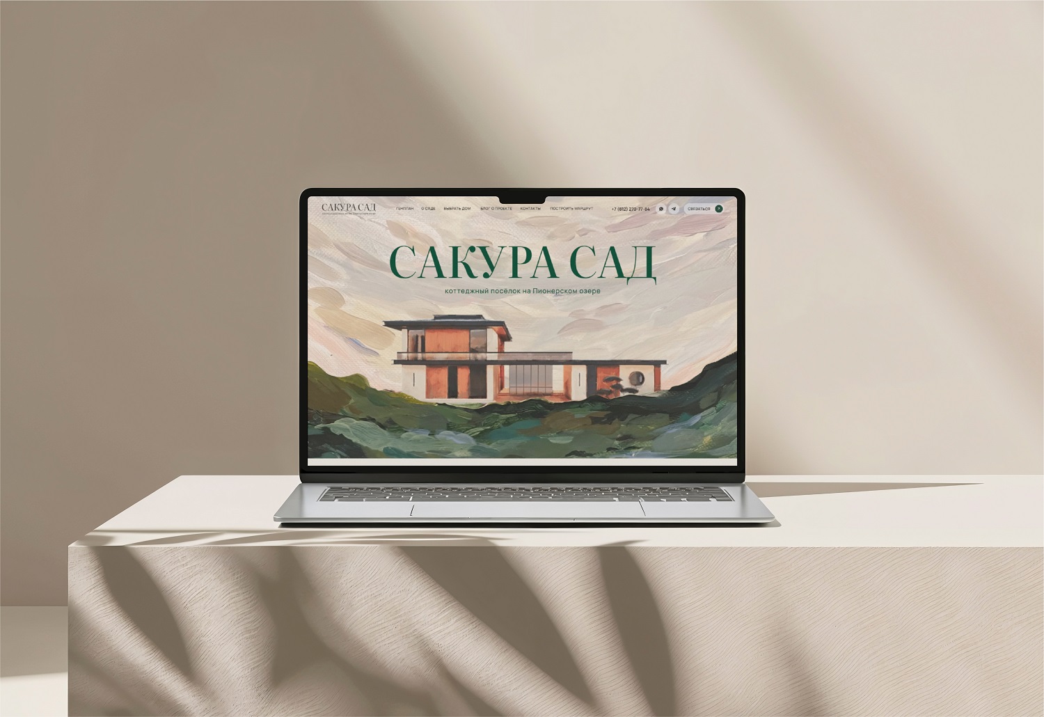 Брендинг коттеджного поселка САКУРА САД