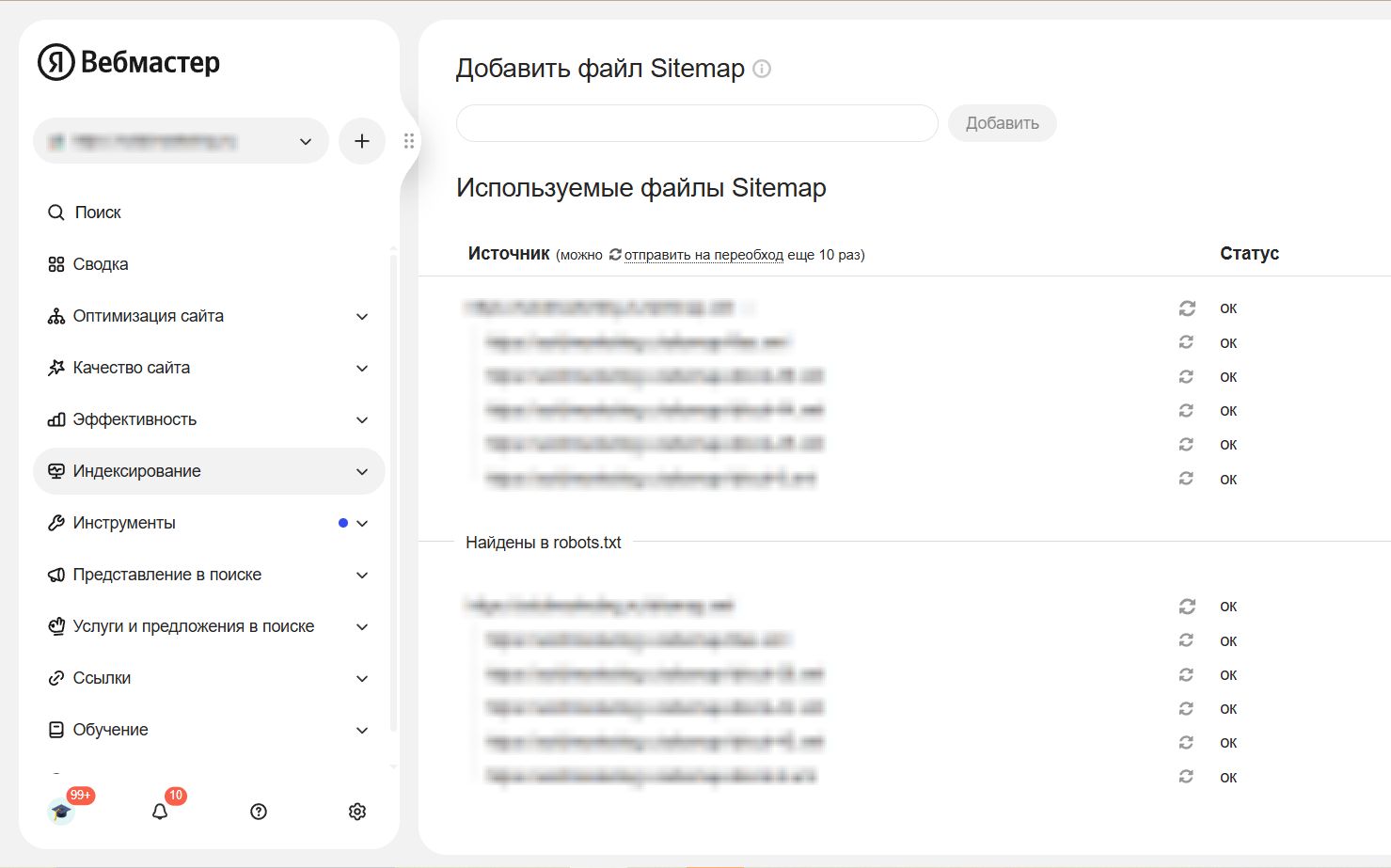 Что такое sitemap.xml и зачем нужна карта сайта