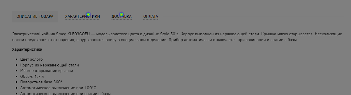 Тепловая карта кликов в Яндекс Метрике: холодно, тепло, обожжешься