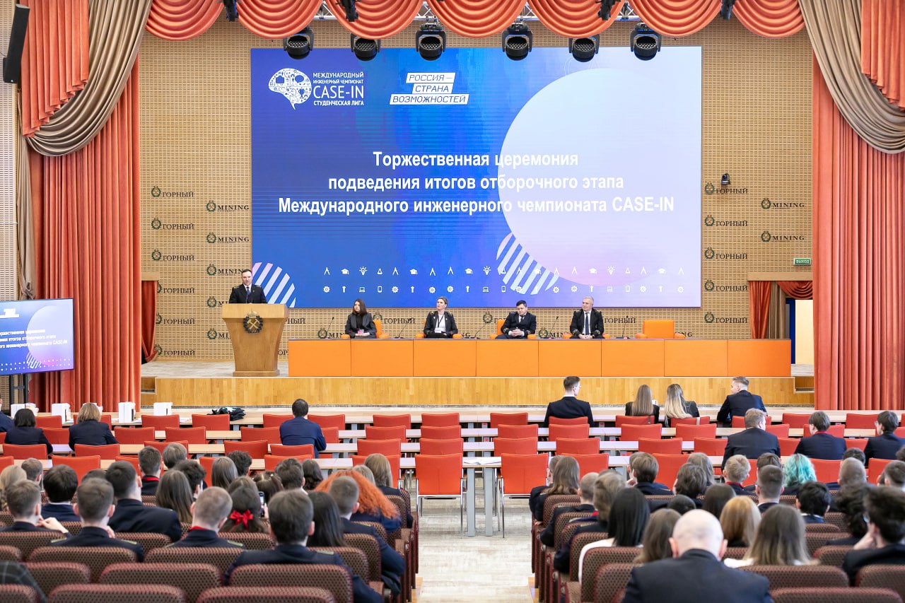 В финал пройдут сильнейшие: завершен отборочный этап CASE-IN — 2025