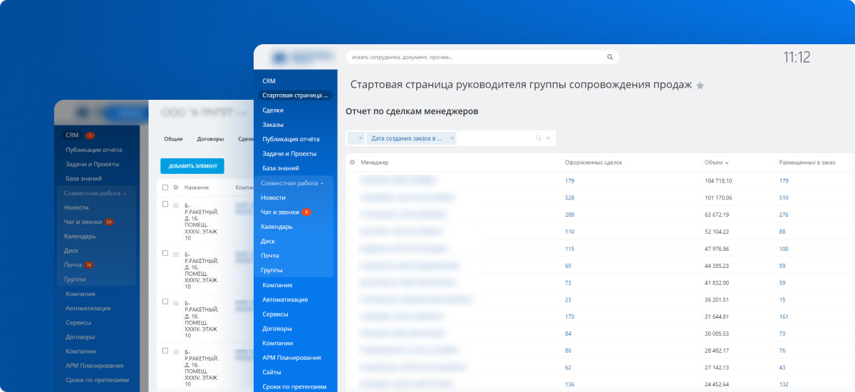 Внедрение CRM-системы для производства: разбираем кейс