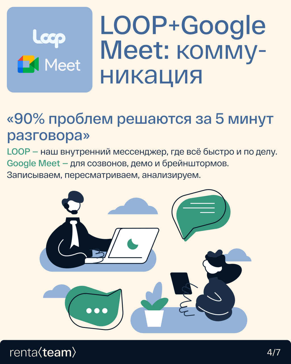Топ-5 инструментов для работы с IT-проектами от проджект-менеджера