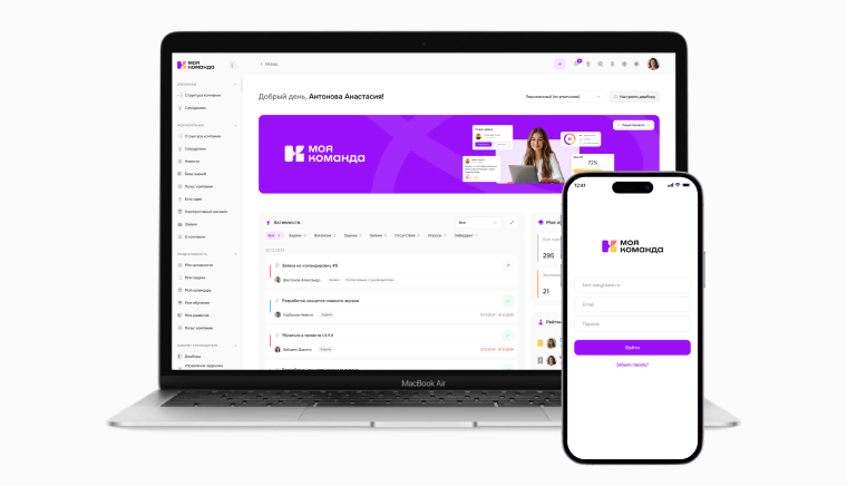 8 корпоративных порталов 2025 для работы внутри команды: обзор