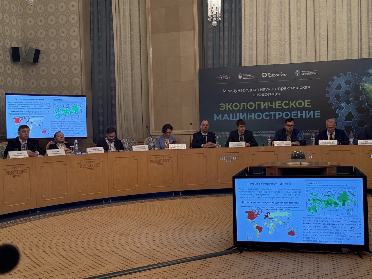 «СОЮЗЦЕМЕНТ» участвовал в конференции по экологическому машиностроению