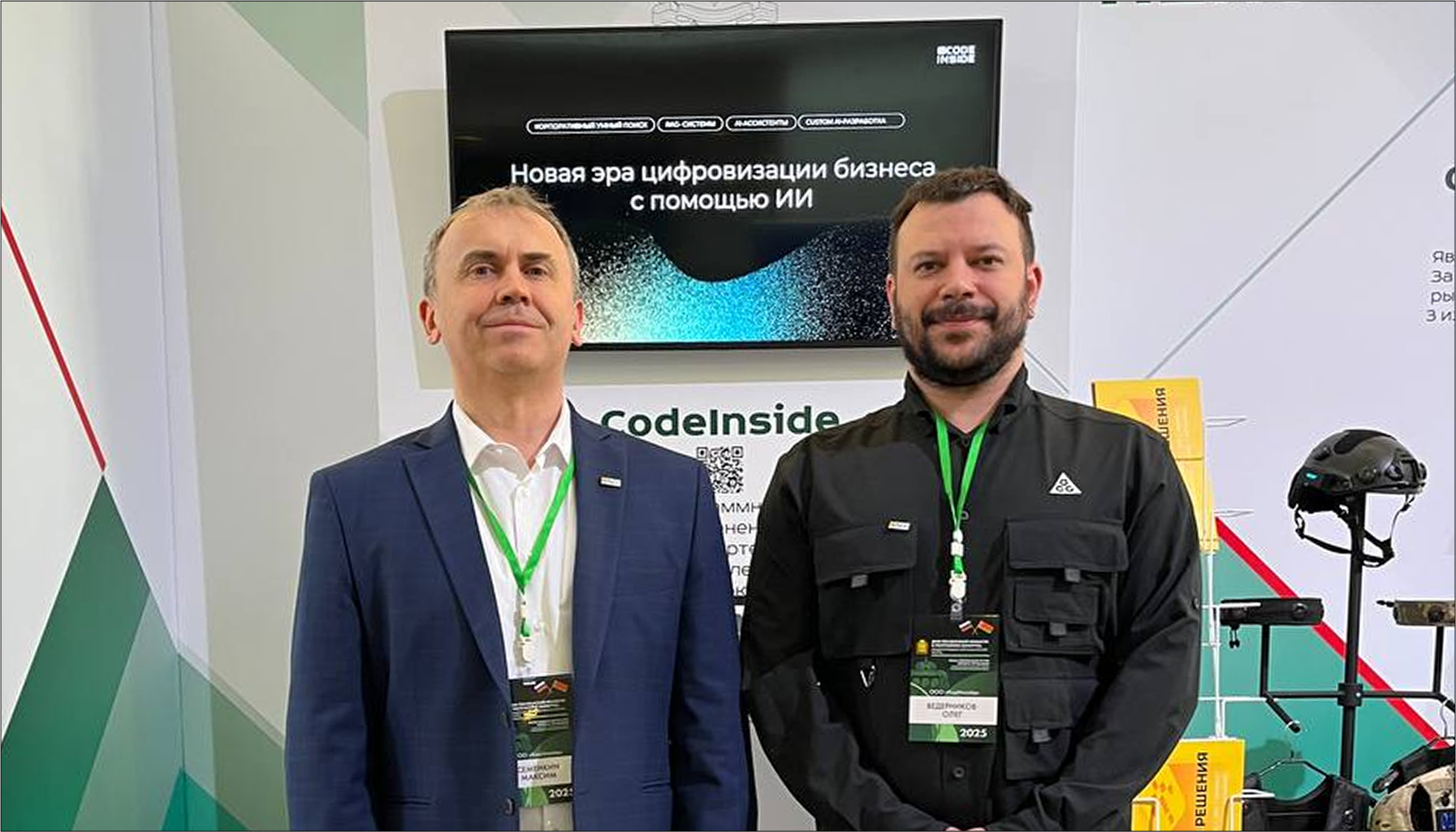 CodeInside приняла участие в бизнес-миссии Пензенской области в Беларуси