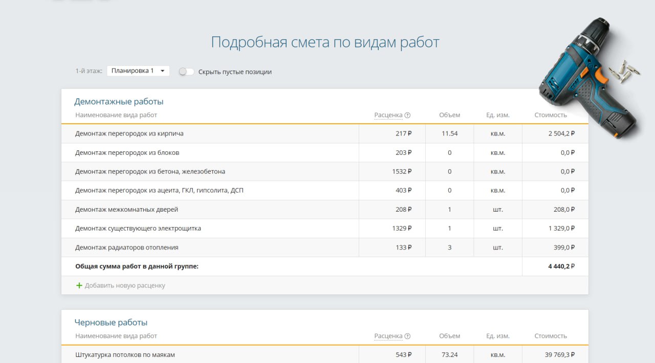 Подборка программ планировщиков в дизайне интерьера: сравнительный анализ