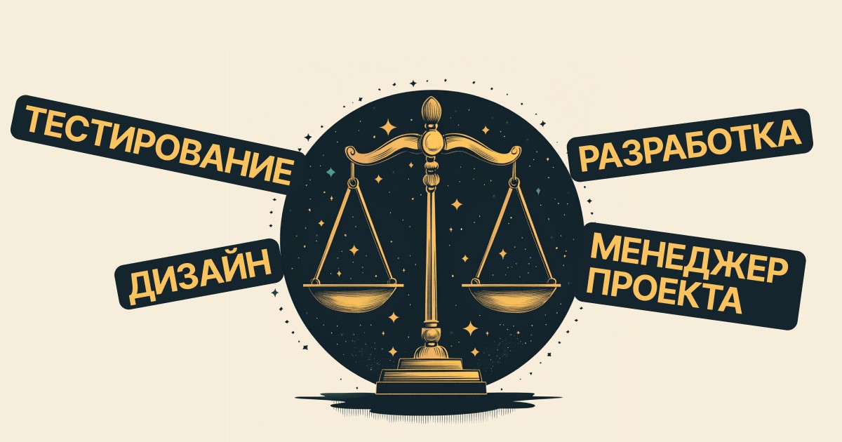 Выбор между ИТ-специалистами