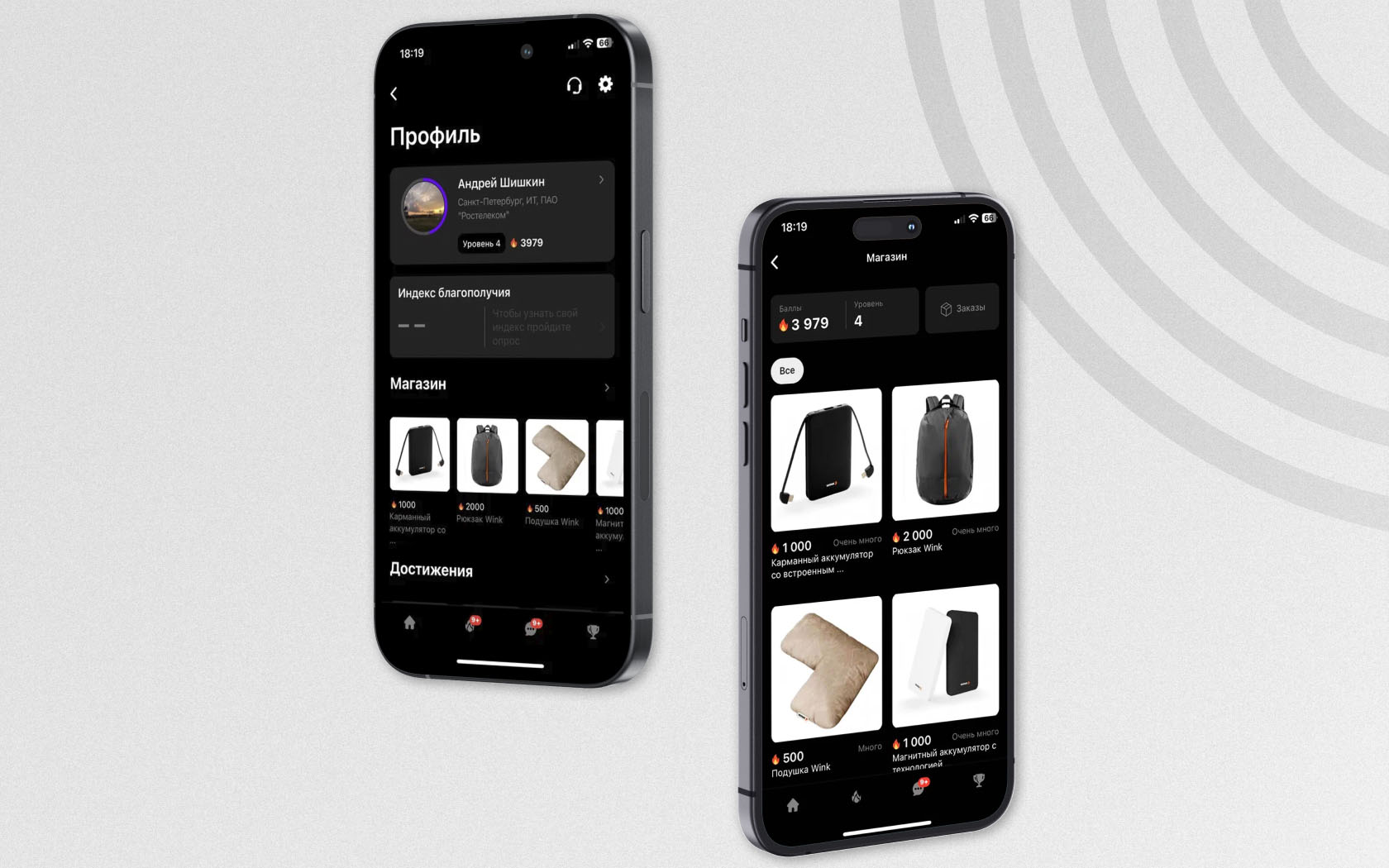 Как Кросслайф разработал мобильное приложение РТ Баланс для Ростелеком