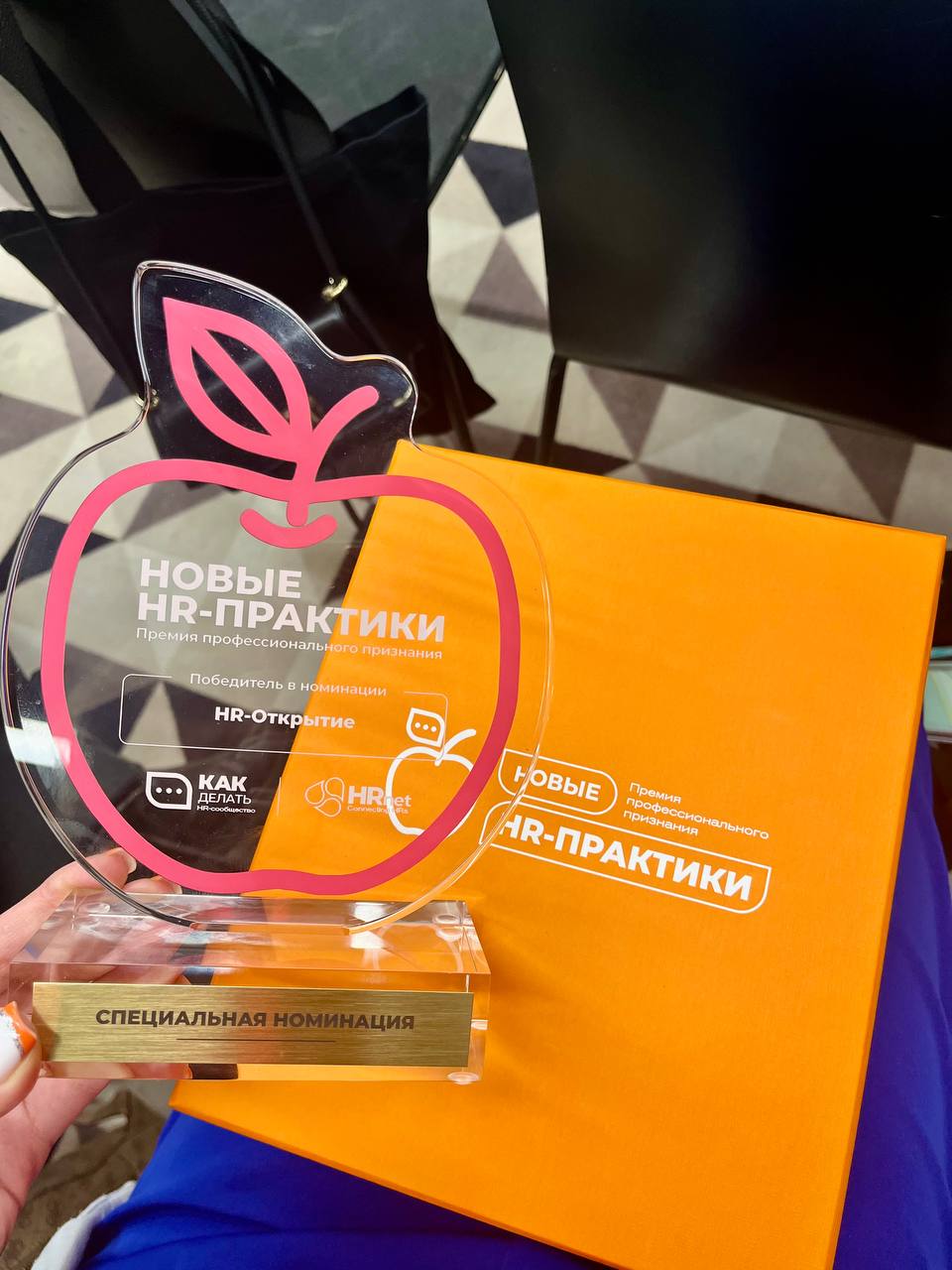 HR-команда «Экоторг М» завоевала специальную награду «Открытие года»