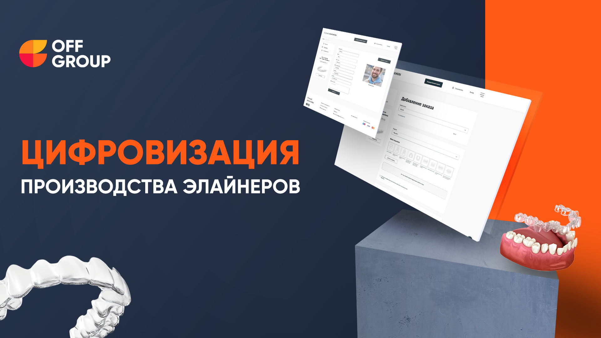 Персональный кабинет для врачей: автоматизация заказов и обучения