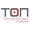 ТОП Консалтинг