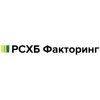 ООО «РСХБ ФАКТОРИНГ»