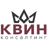 КВИН КОНСАЛТИНГ