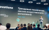 IT&Innovation Forum 2024, ГК "Сервис Плюс" генеральный партнер секции