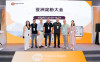 Российская делегация на выставке «Starch Expo China 2024»