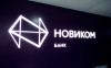 НОВИКОМ опубликовал отчетность по РСБУ по итогам 2025 года