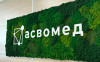 Компания «Асвомед»