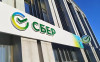 Сбер