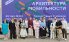 Стартовал фестиваль архитектурного образования и карьеры «Открытый город»