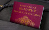 Как получить гражданство Болгарии по репатриации