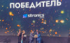 Sitronics Group стала победителем Национальной премии в области развития корпоративного спорта