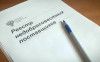 Командировка защитит от РНП: согласны ли с этим суды