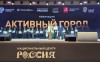 Умный город