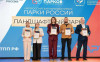 II Всероссийская парковая премия «Парки России»