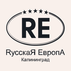 логотип «Русская Европа» 1143926013835