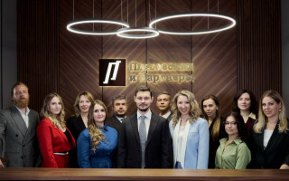 Адвокаты «Плесовских и Партнеры» вошли в рейтинг лучших юристов России