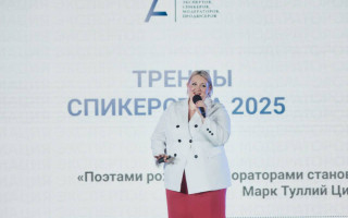 Конференция