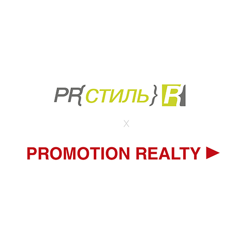 логотип Консорциум Promotion Realty х PR-Стиль 1163256064828