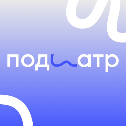 Логотип Подиатр 1055005934895 логотип Подиатр 1055005934895
