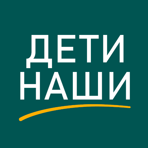 Логотип Благотворительный фонд «Дети наши» 1067799022060 логотип Благотворительный фонд «Дети наши» 1067799022060
