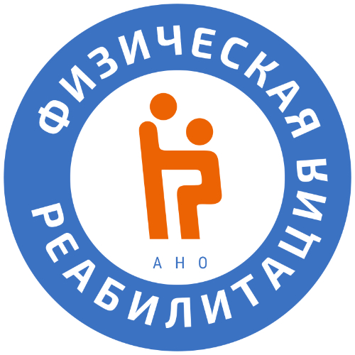 Логотип «Физическая реабилитация» 1087800005150 логотип «Физическая реабилитация» 1087800005150