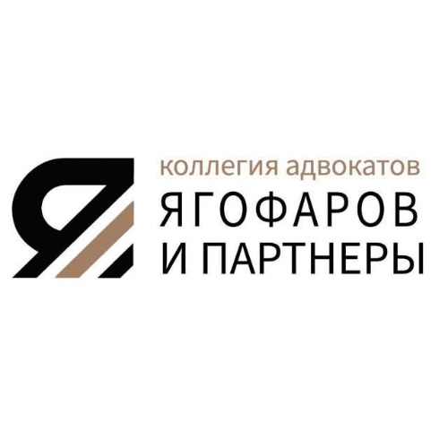 Логотип ЯГОФАРОВ И ПАРТНЕРЫ 1197700016678 логотип ЯГОФАРОВ И ПАРТНЕРЫ 1197700016678