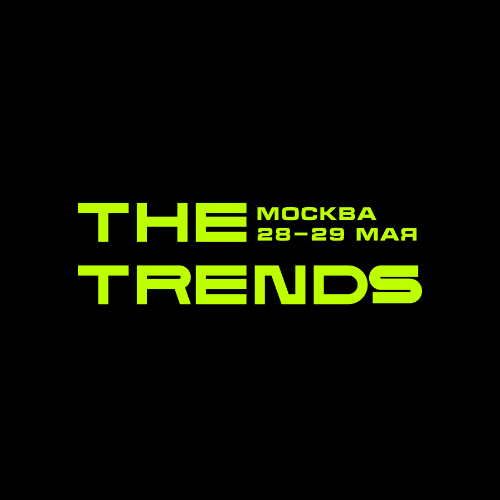 Логотип Международный технологический форум The Trends 1147746617094 логотип Международный технологический форум The Trends 1147746617094