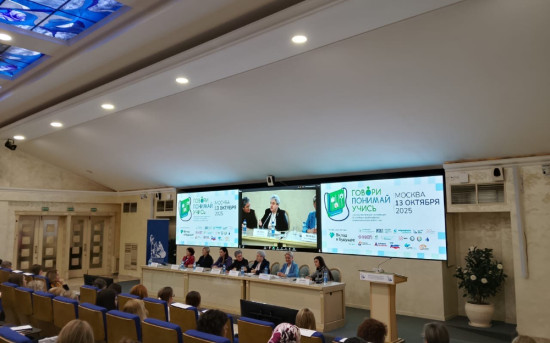 Эксперты ЦЛП выступили на конференции  по системам АДК для детей с ОВЗ