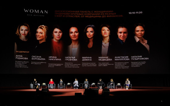 VII форум Woman Who Matters 2023