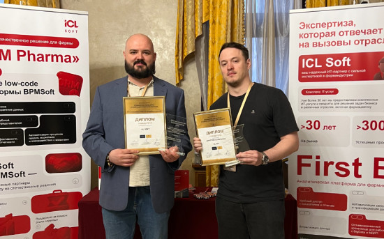 Команда ICL Soft на «Commercial Excellence в Фарме»