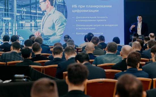 Конгресс по цифровизации и устойчивому развитию горнодобывающей отрасли NEDRA 4.0