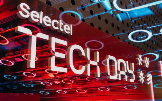 Selectel Tech Day