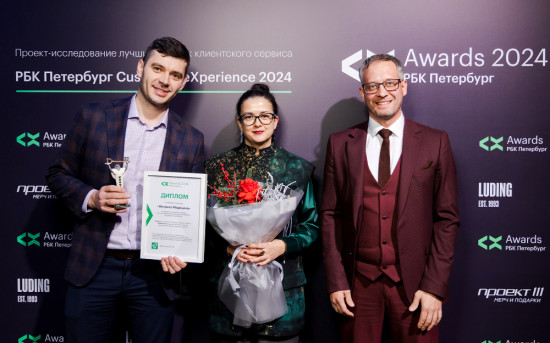 Премия конкурса Customer Experience Award 2024