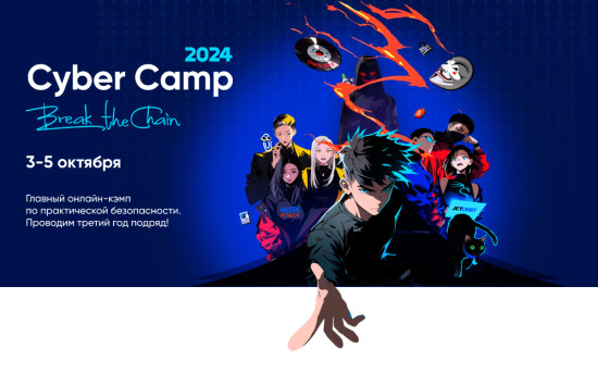 CyberCamp