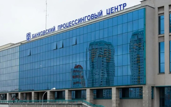 Банковский Процессинговый Центр, Республика Беларусь