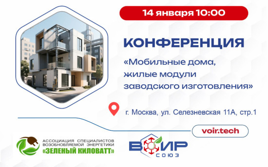 Какими будут мобильные форматы жилья и городская среда в ближайшие годы