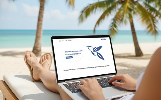 Работа и отдых в одной поездке: руководство по внедрению bleisure